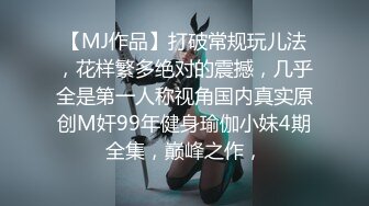  反差女神00后小仙女FortuneCuttie舞蹈生身材女神教你自慰，超喜欢骑乘位主动骑乘