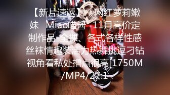 STP27519 ED Mosaic 新人凯西20岁第一次尝试3P有点害羞放不开 VIP0600