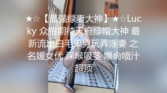 【Stripchat】微胖巨尻眼镜娘反差女主播「Xiao_Tina」耐受度高，粉穴湿润炮机和AV棒同时虐阴