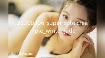 20200306_super cute creampie_winter jade