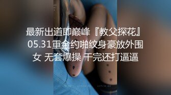 【制服诱惑系列】和就职女大学生千寻干一炮 OL制服美女原来很喜欢干炮啊 舔鲍舔到开始狂喷爱液 办公就职篇