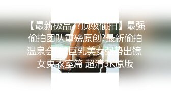  钻石泄密流出发型师tony哥酒店玩弄学院派美女SM情趣内衣狗绳套脖子啪啪