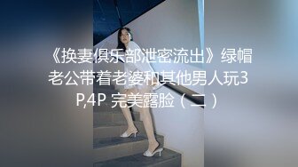 一双筷子般的美腿甜美小美眉，身材一级棒，把她灌醉了再操她 (2)