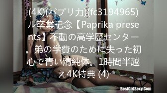 (4K)(パプリ力)(fc3194965)ル卒業記念【Paprika presents】不動の高学歴センター。弟の学費のために失った初心で青い清純体。1時間半越え4K特典 (4)