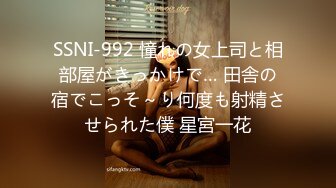 SSNI-992 憧れの女上司と相部屋がきっかけで… 田舎の宿でこっそ～り何度も射精させられた僕 星宮一花