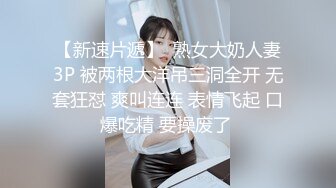 《台湾情侣泄密》被金主爸爸调教成小母狗的美女校花遭曝光