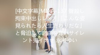 【精品JVID嫩模】全裸女神艾悠鲍鱼危机之艾达·王 猥亵凌辱拘禁 美艳酮体诱人白虎蜜穴 枪指阴户乖乖就范