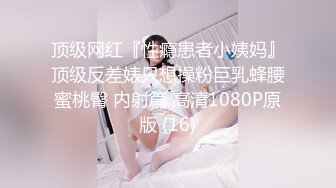 南京大一妹子  那天我们做了7次