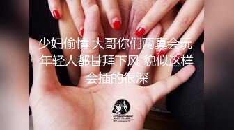 高端泄密流出视图❤️海角社区那个极品颜值少妇女邻居和隔壁王秃子宾馆开房玩SM性爱.